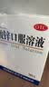 三精葡萄糖酸锌口服溶液10ml*90支 儿童青少年成人孕妇中老年改善厌食非葡萄糖酸钙锌 钙铁锌口服液非钙片 实拍图