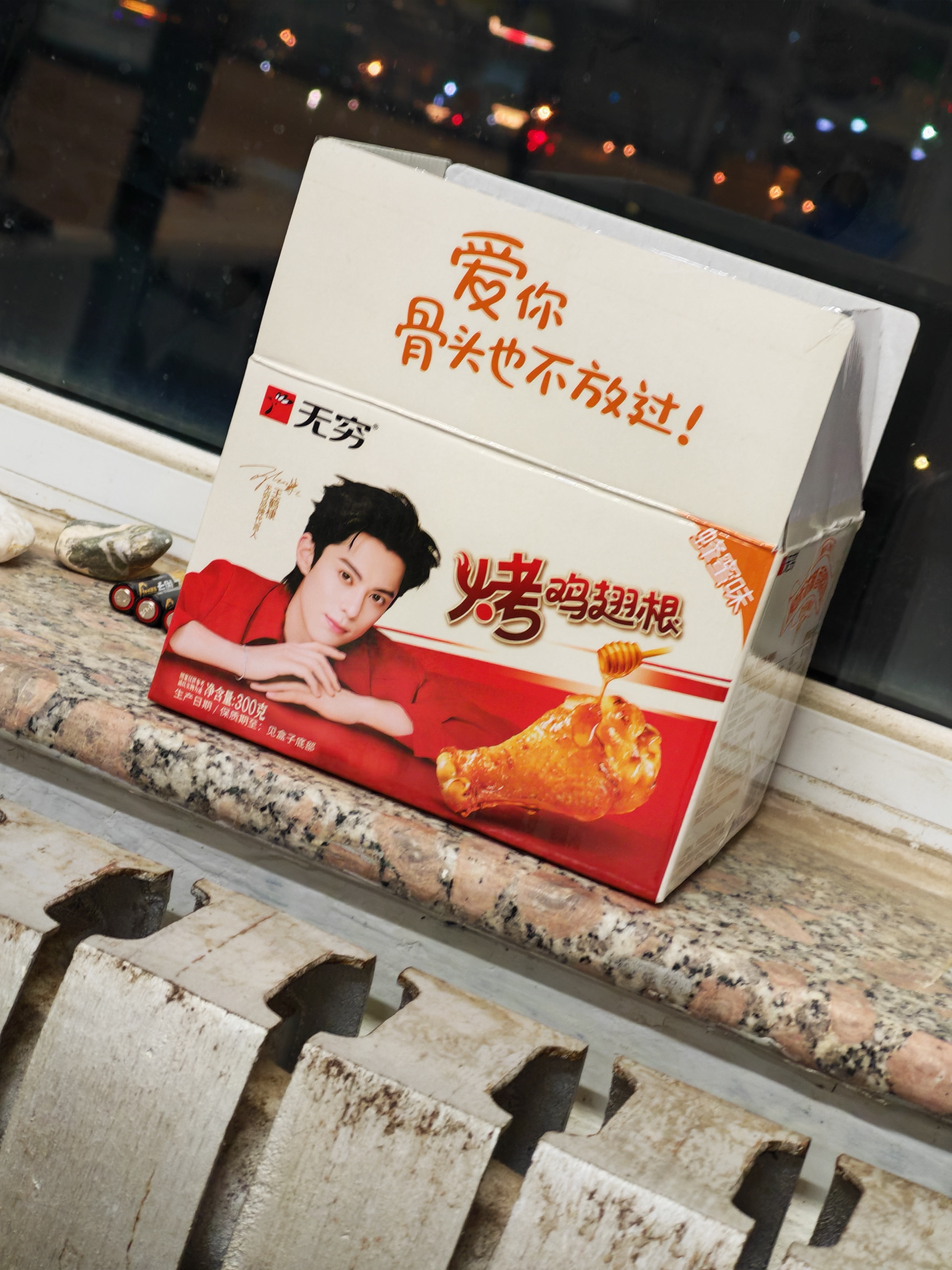 无穷即食鸡肉零食小吃熟食烤鸡肩胛骨肉蜂蜜味60g共4独立小包 实拍图