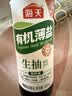 海天 有机薄盐生抽500ml【有机 减盐 特级酱油】中欧美三认证 实拍图