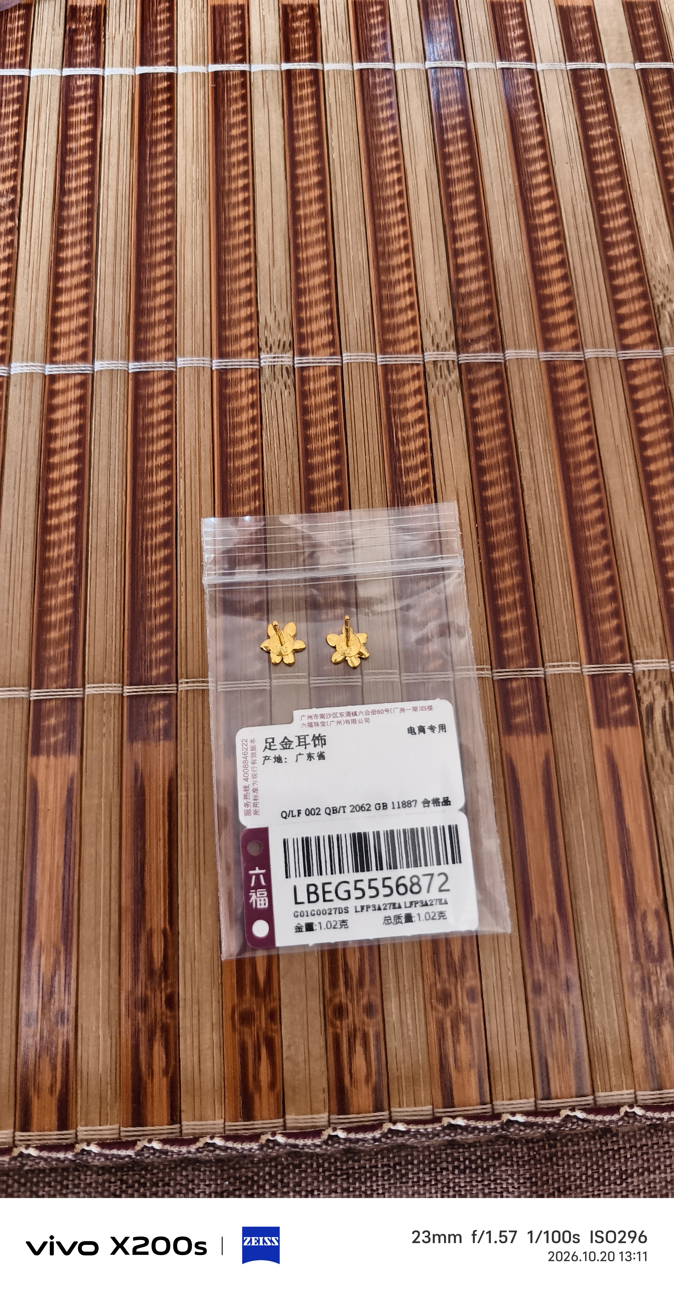 六福珠宝 黄金耳钉栀子花足金耳环生日礼物女 计价G01G0027DS 约1.00克 实拍图