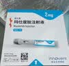 【4周剂量】信尔美 玛仕度肽注射液 0.5ml:2mg*4支/盒 原研药 实拍图