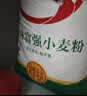 香满园 面粉 中筋粉 美味富强小麦粉 20斤 包子饺子馒头饼手擀面家用 实拍图