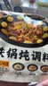 加点滋味东北铁锅炖风味调料60g炖排骨小鸡炖蘑菇炖肉炖菜酱香浓郁 实拍图