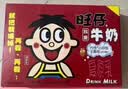 旺旺旺仔牛奶245ml*10罐 【56民族款 】 儿童早餐奶 礼盒装 实拍图