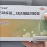 得舒特【原研进口】得舒特 匹维溴铵片 50mg*15片/盒 实拍图