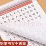 六品堂楷书练字帖临摹全套成年楷书入门基础训练练成人男生女生字体漂亮控笔笔画笔顺钢笔字帖唐诗宋词 实拍图