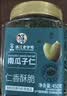 华味亨南瓜子仁原味450g罐大颗粒无嗑原味熟籽坚果炒货零食暑假 实拍图