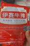 伊赛国产整切 西冷肉眼牛排150g*10酱包20g*10 清真牛肉 实拍图