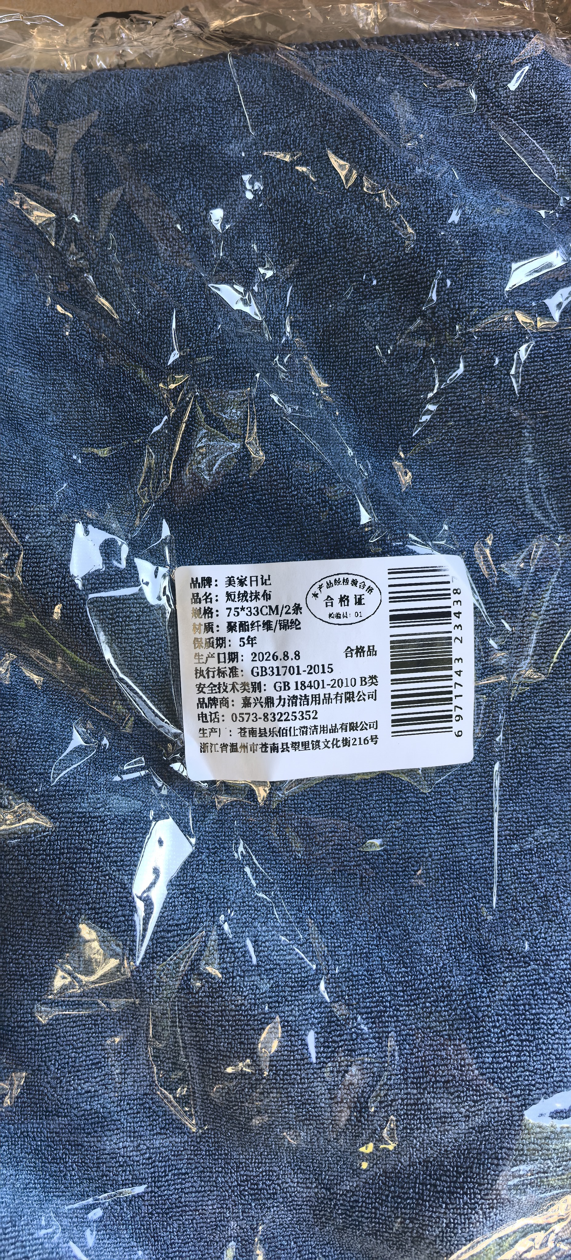 美家日记抹布 绿色75*33cm*2条短绒洗车毛巾吸水无痕清洁巾物业家政保洁布 实拍图