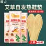 暖火艾草发热鞋垫(40片)女士暖脚宝足底发热暖脚脚垫暖足宝加热脚垫 实拍图