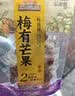 三只松鼠梅有芒果100g青梅芒果干果脯无核酸甜可口蜜饯梅子酸甜儿童零食 实拍图