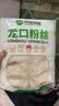 双塔龙口粉丝粉条凉拌水晶粉干捞鸭血花甲粉丝烧烤火锅食材南北干货 实拍图