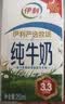 伊利全脂纯牛奶 250ml*18盒 每100ml含3.3g蛋白质 礼盒装 实拍图