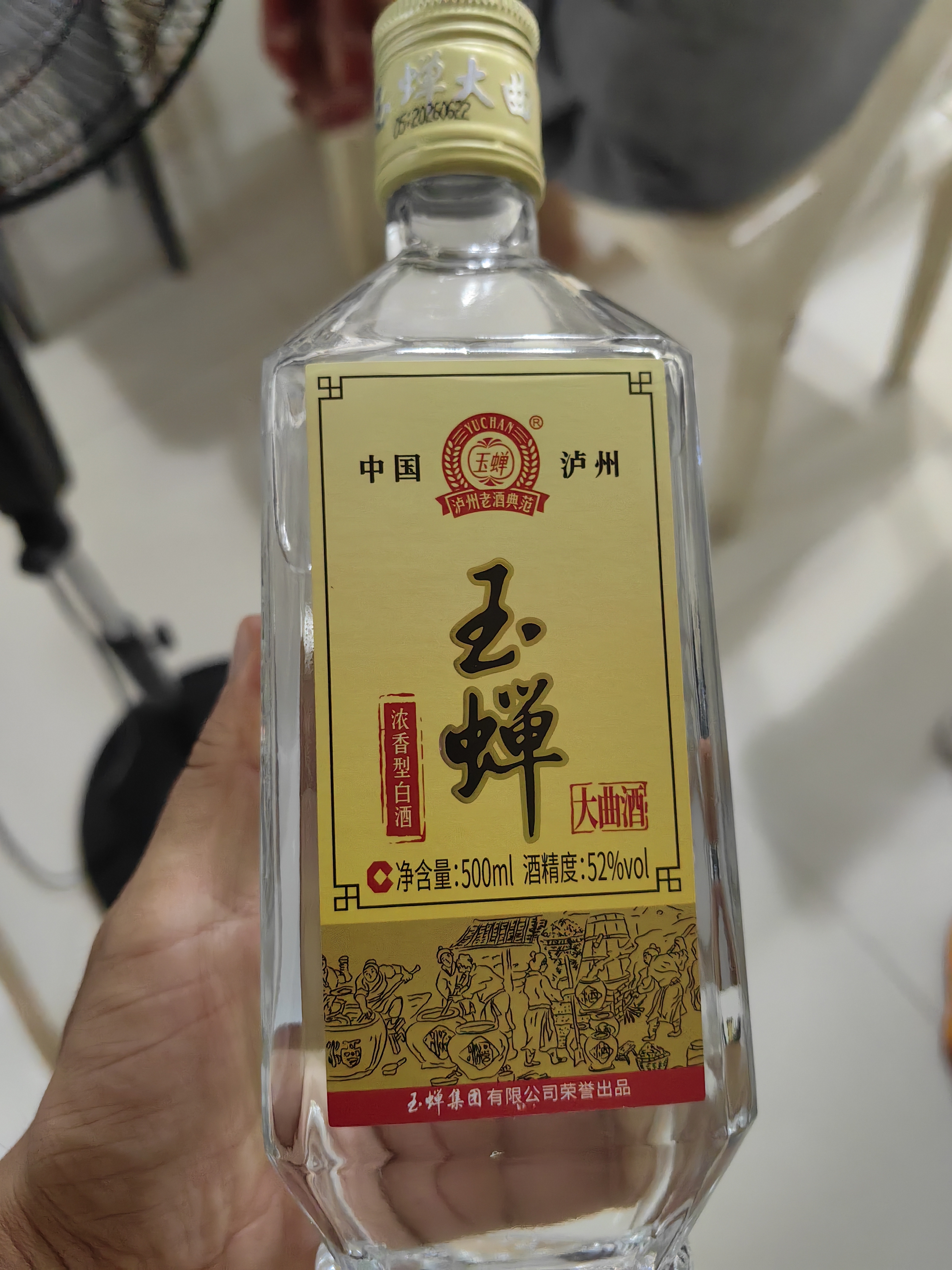玉蝉老酒玉蝉大曲52度纯粮固态发酵光瓶口粮酒浓香型白酒500ml*6瓶整箱装 实拍图