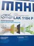 马勒（MAHLE）防护型空调滤芯抗病毒LAK1184P/高7/凌渡/迈腾B8/途观L明锐帕萨特 实拍图