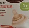 世喜乳盾新生儿0-3个月双层奶盾防咬保护罩单支超软 实拍图