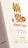 金沙回沙酒 摘要珍品版 酱香型白酒 53度 558ml 单瓶装【宴请送礼】 实拍图