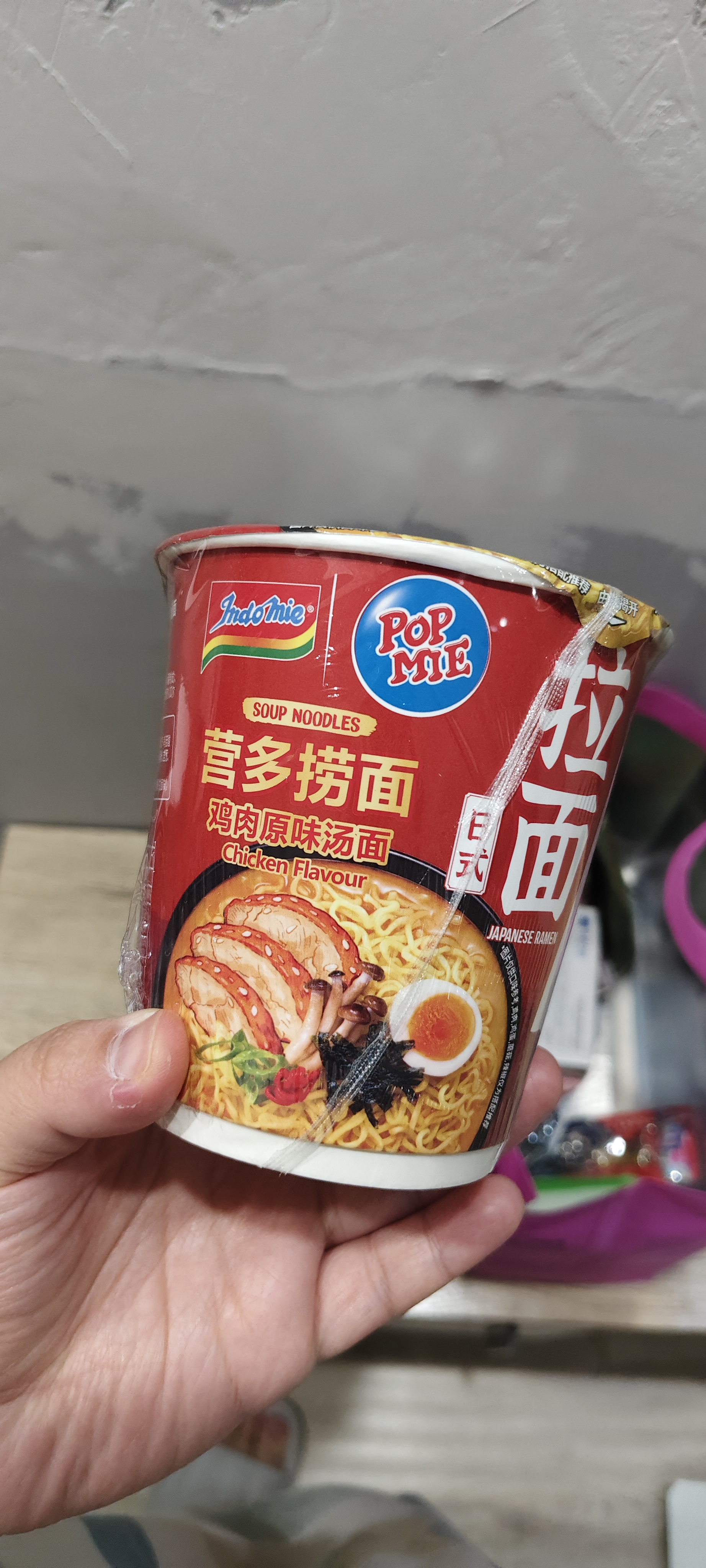 营多捞面印尼方便面泡面夜宵速食捞面日式鸡肉原味汤面杯面77g拌面杯装 实拍图