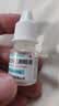 [佐定] 左氧氟沙星滴眼液 5ml:24.4mg/盒 实拍图