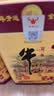 牛栏山百年陈酿 三牛 浓香型 白酒 52度 400ml*1瓶 单瓶装 实拍图