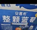 伊利安慕希整颗蓝莓 风味常温酸奶200g*8瓶/箱  礼盒装 实拍图