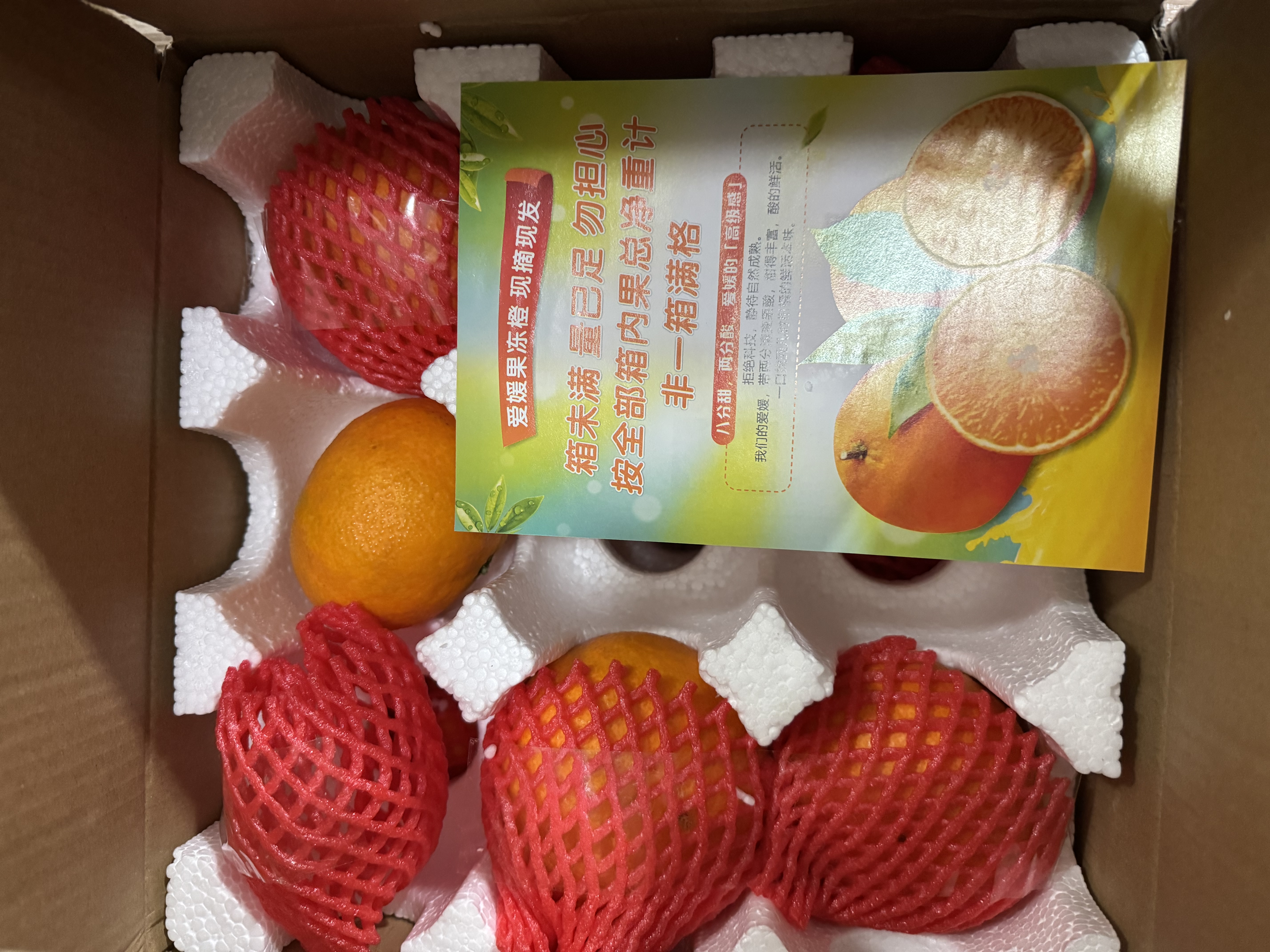 京鲜生 四川爱媛38号果冻橙净重净重8-8.5斤单果210g+ 源头直发包邮 实拍图