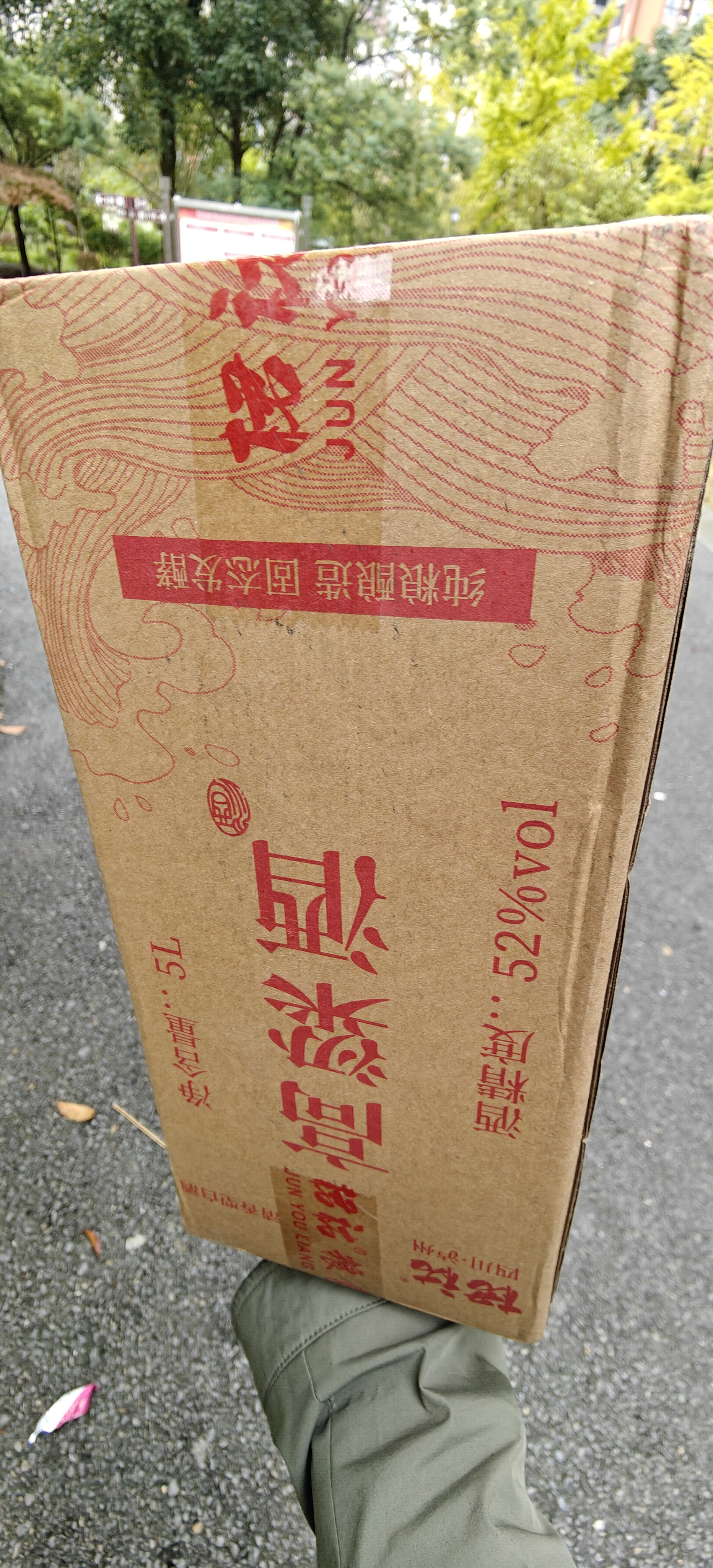桾祐高粱酒清香型白酒52度纯粮食酒60度桶装白酒高度原浆酒泡酒专用酒 52度 5L 1桶 高粱酒-2年 实拍图