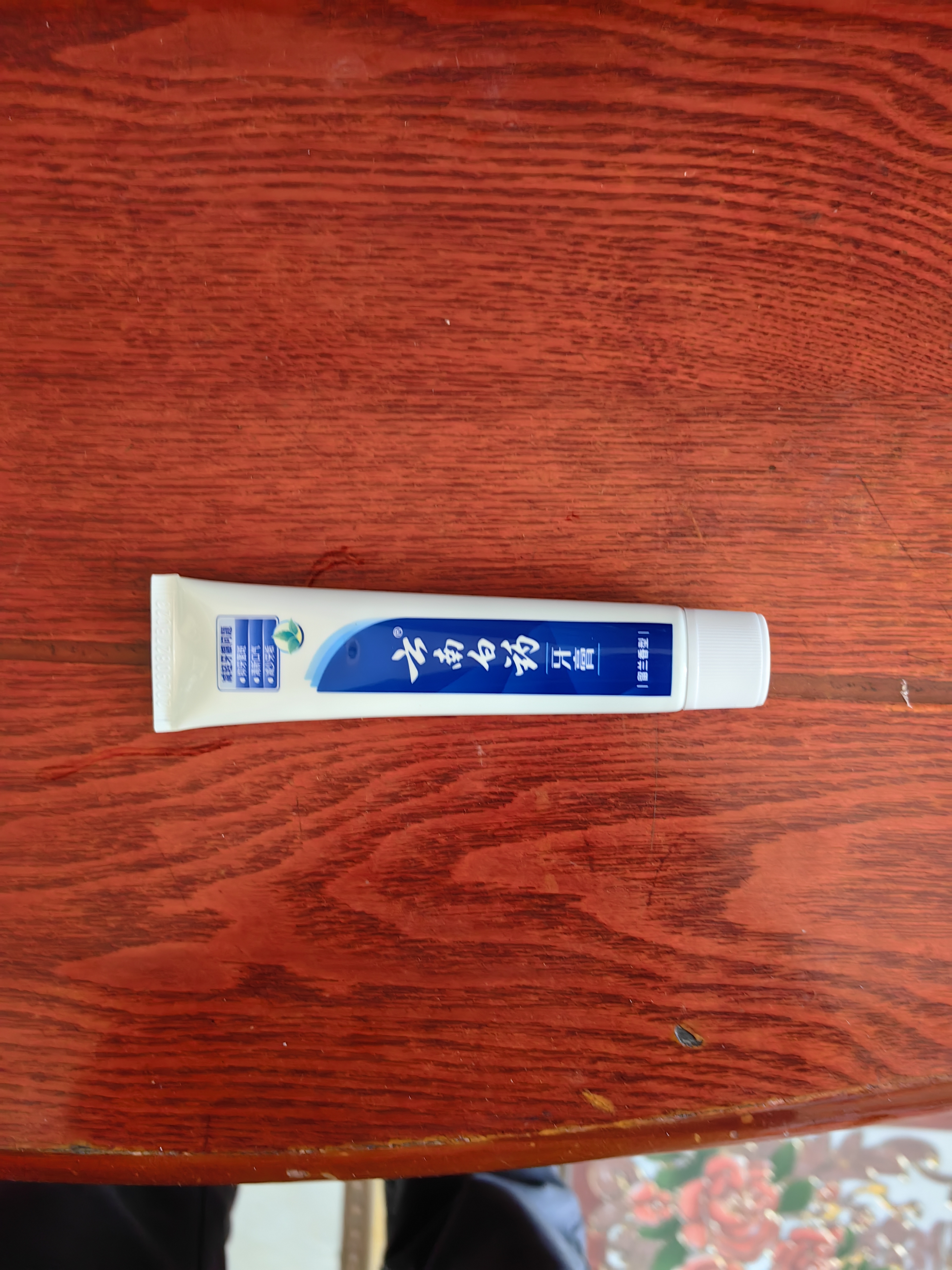 云南白药经典系列牙膏改善牙龈问题留兰香型便携牙膏45g 实拍图