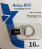 朗科（Netac）16GB USB2.0 U盘U275银色 创意电脑车载钥匙圈加密U盘 防水闪存盘 实拍图