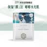 三生花百雀羚三生花补水保湿面膜*1片生日礼物 实拍图