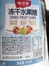 味滋源冻干水果200g 蜜饯果干水蜜桃无花果草莓 8种混合水果脆片 即食 实拍图