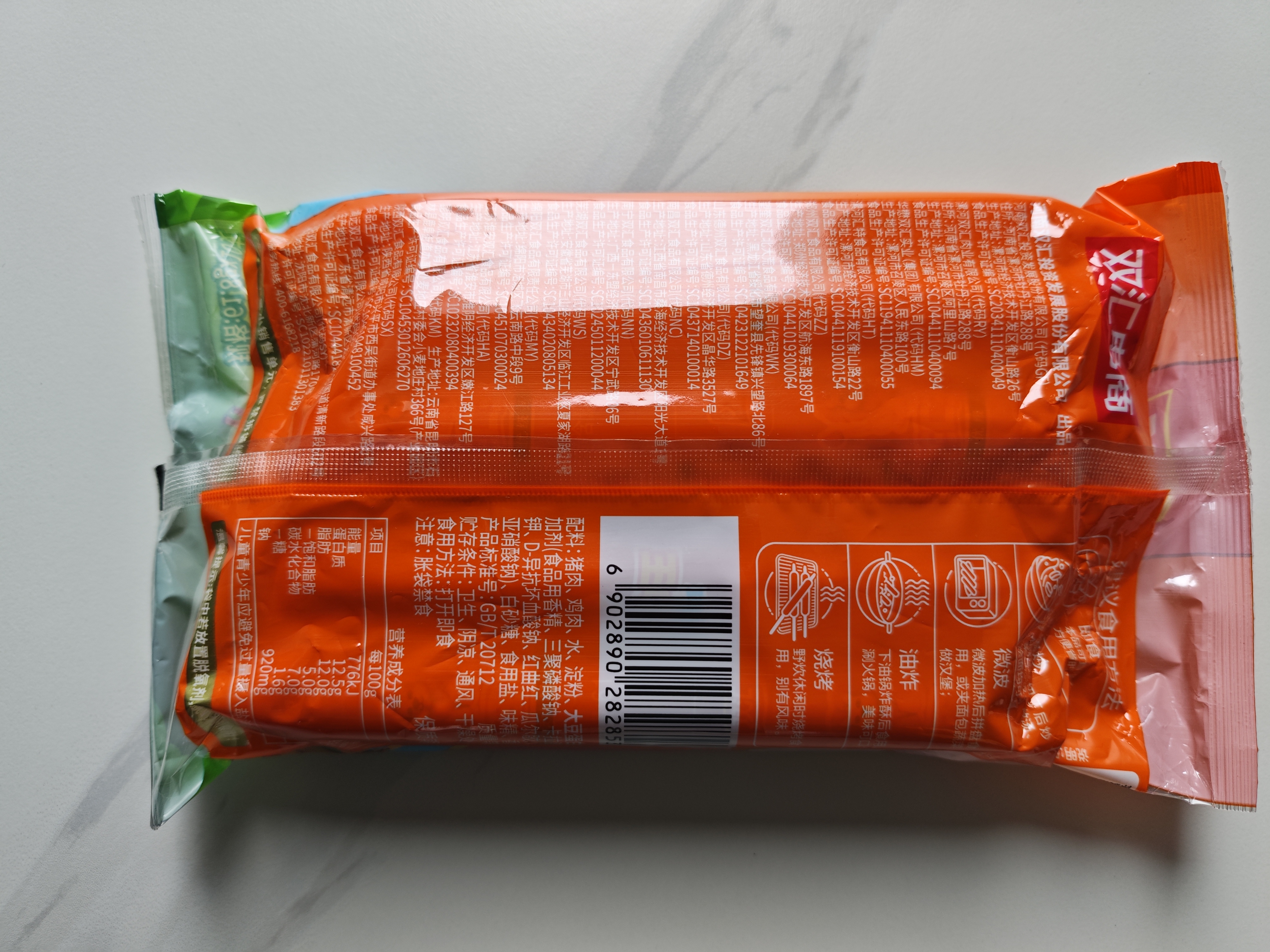 双汇王中王火腿肠香肠618g休闲零食露营出游烧烤泡面搭档出游泡面搭档 实拍图