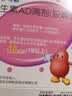 维生素AD滴剂（胶囊型）50粒1岁以上 维生素d d3 ad伊可新儿童3-12岁青少年6-13岁助长高促钙吸收发育11-17岁 实拍图
