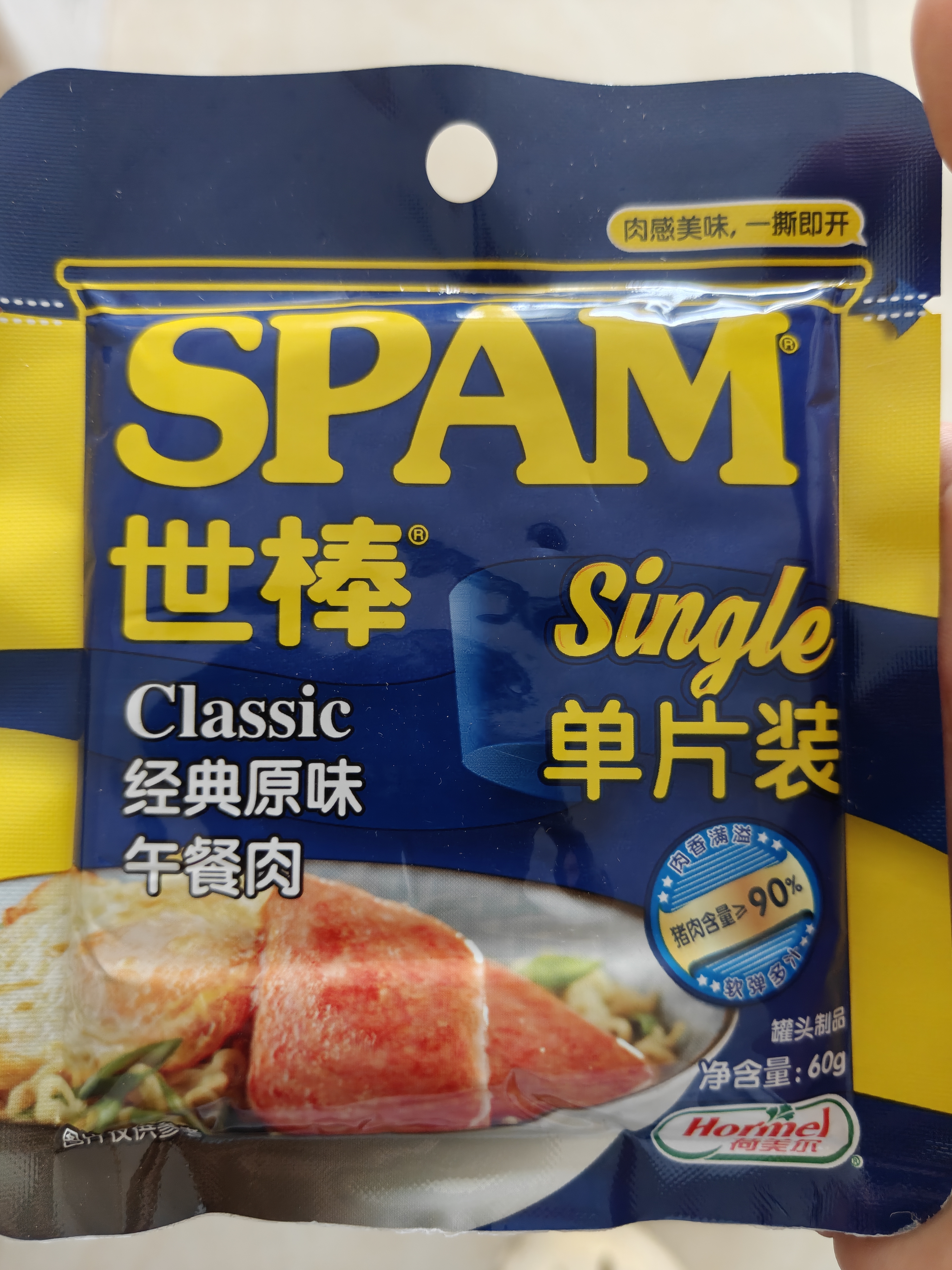 世棒（SPAM）午餐肉经典原味60g单片装 泡面早餐火锅开袋即食独立户外露营 实拍图