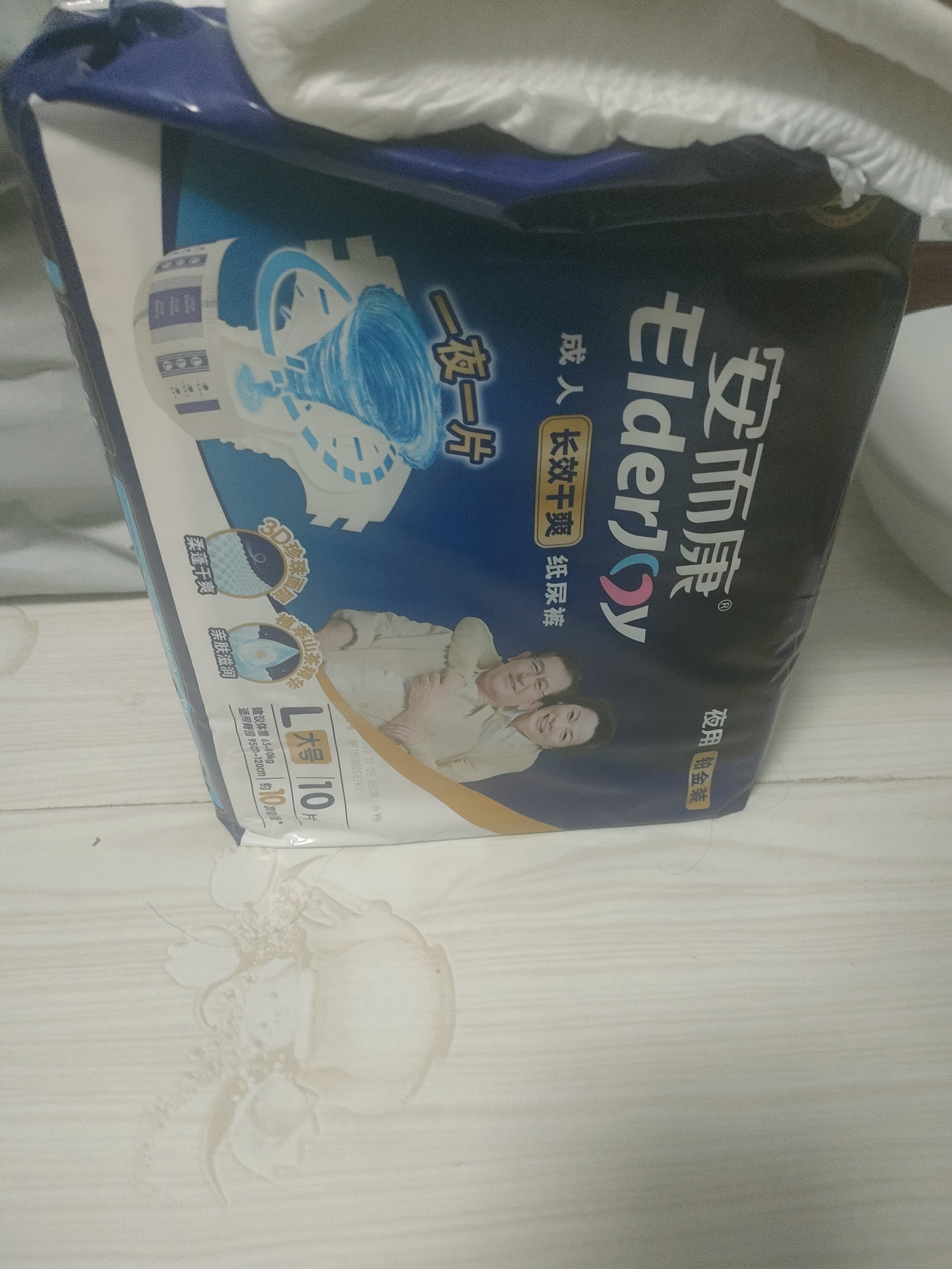 安而康舒适干爽成人纸尿裤L10片臀围95-120cm成人尿不湿老人亲肤 实拍图