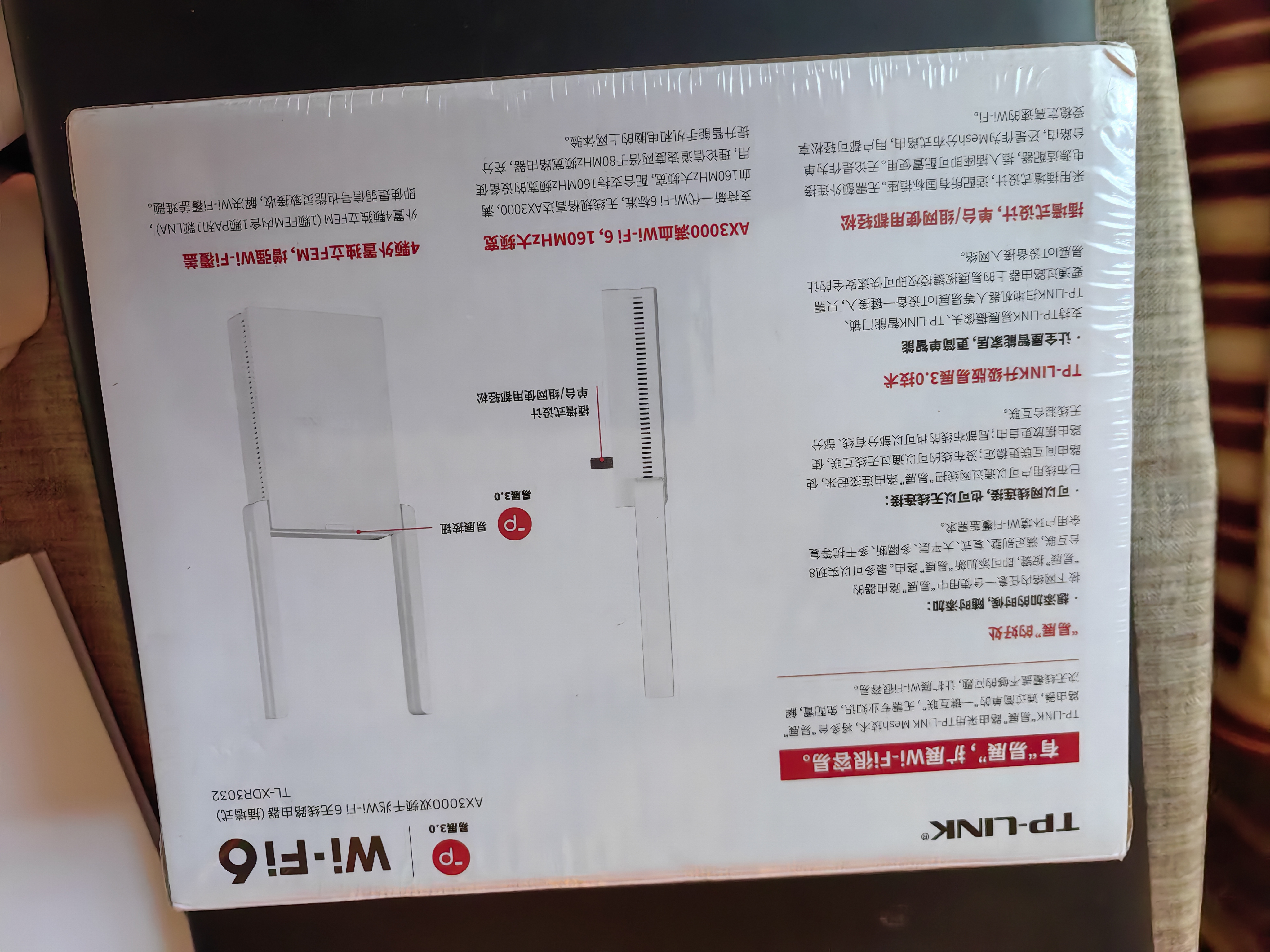 普联（TP-LINK） AX3000双频千兆WiFi6 子路由 无线路由器 信号扩展 Mesh易展 墙面路由信号放大器  XDR3032易展版 实拍图