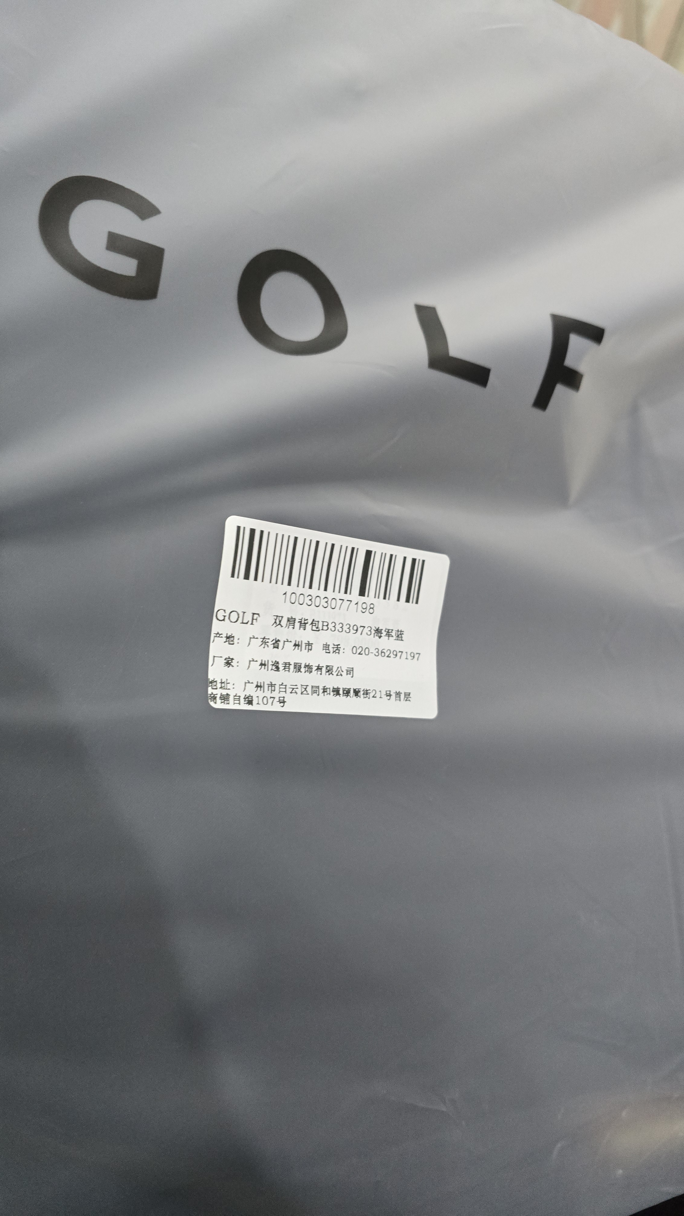 高尔夫（GOLF）双肩包女16英寸笔记本电脑包旅行背包书包华为苹果商务出差行李包 实拍图