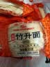 珠江桥牌全蛋竹升面65g*15包 手工面云吞面儿童挂面鸡蛋面 0添加面条礼盒 实拍图