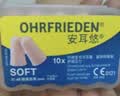 安耳悠 德国进口耳塞防噪音睡觉睡眠专用男女降噪隔音睡眠耳塞 soft5副 实拍图