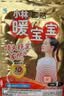 暖宝宝小林制药暖宝宝贴32片自发热暖贴暖宫贴生理期痛经 护腰暖腰贴 实拍图