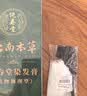纯春堂云南本草染发剂植物盖白头发无刺激不沾头皮天然纯染发膏男女士 实拍图