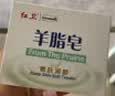 红卫羊脂皂正品老牌国货香皂男女士专用肥皂洗澡洗脸皂120g*5块 实拍图
