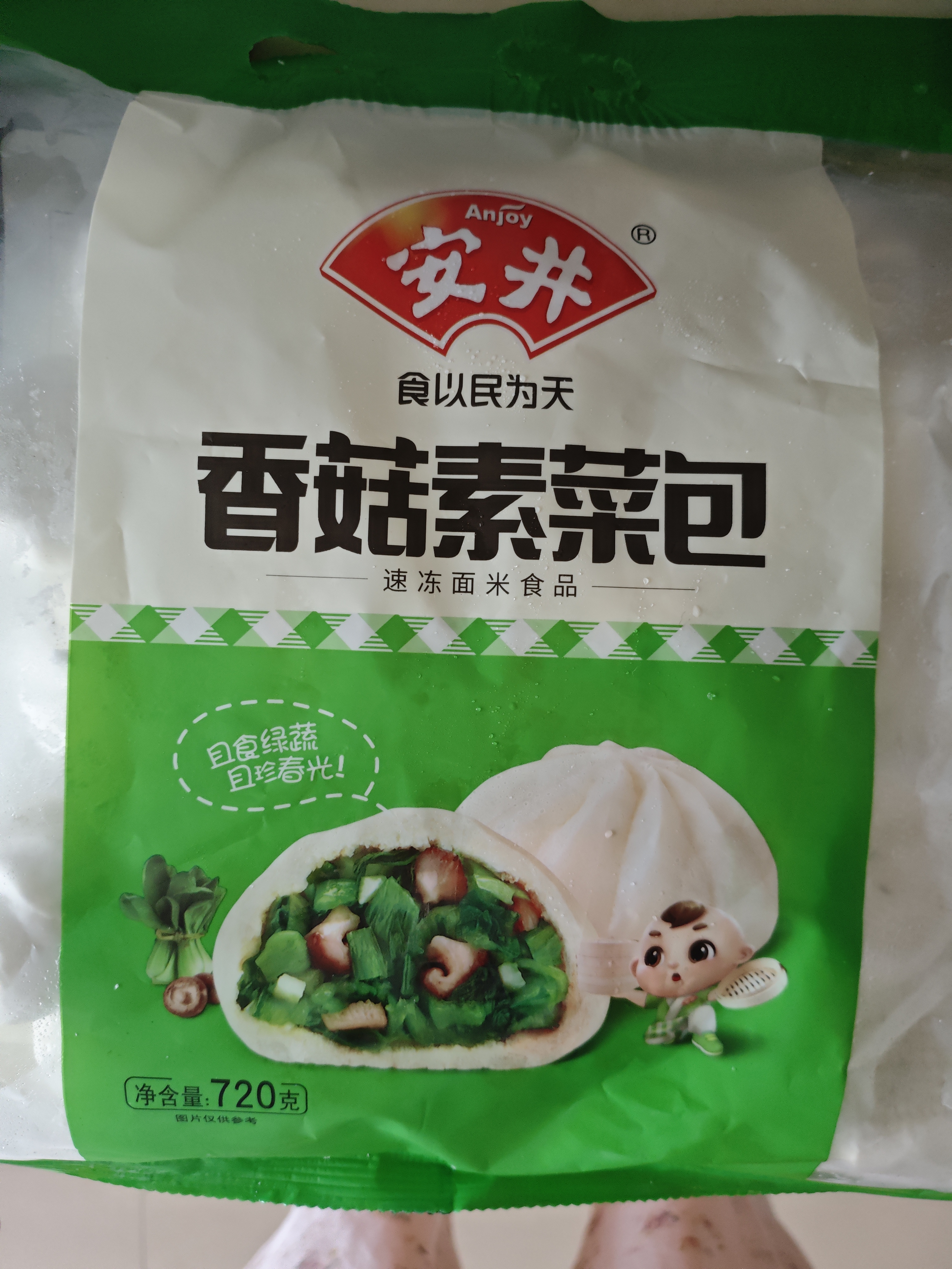 安井香菇素菜包 720g/袋 约24个 家庭装包子面点  微波炉速冻速食早餐 实拍图