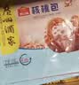 广州酒家核桃包750g 20个早餐半成品早茶点心包子面点食品生鲜速食美食 实拍图
