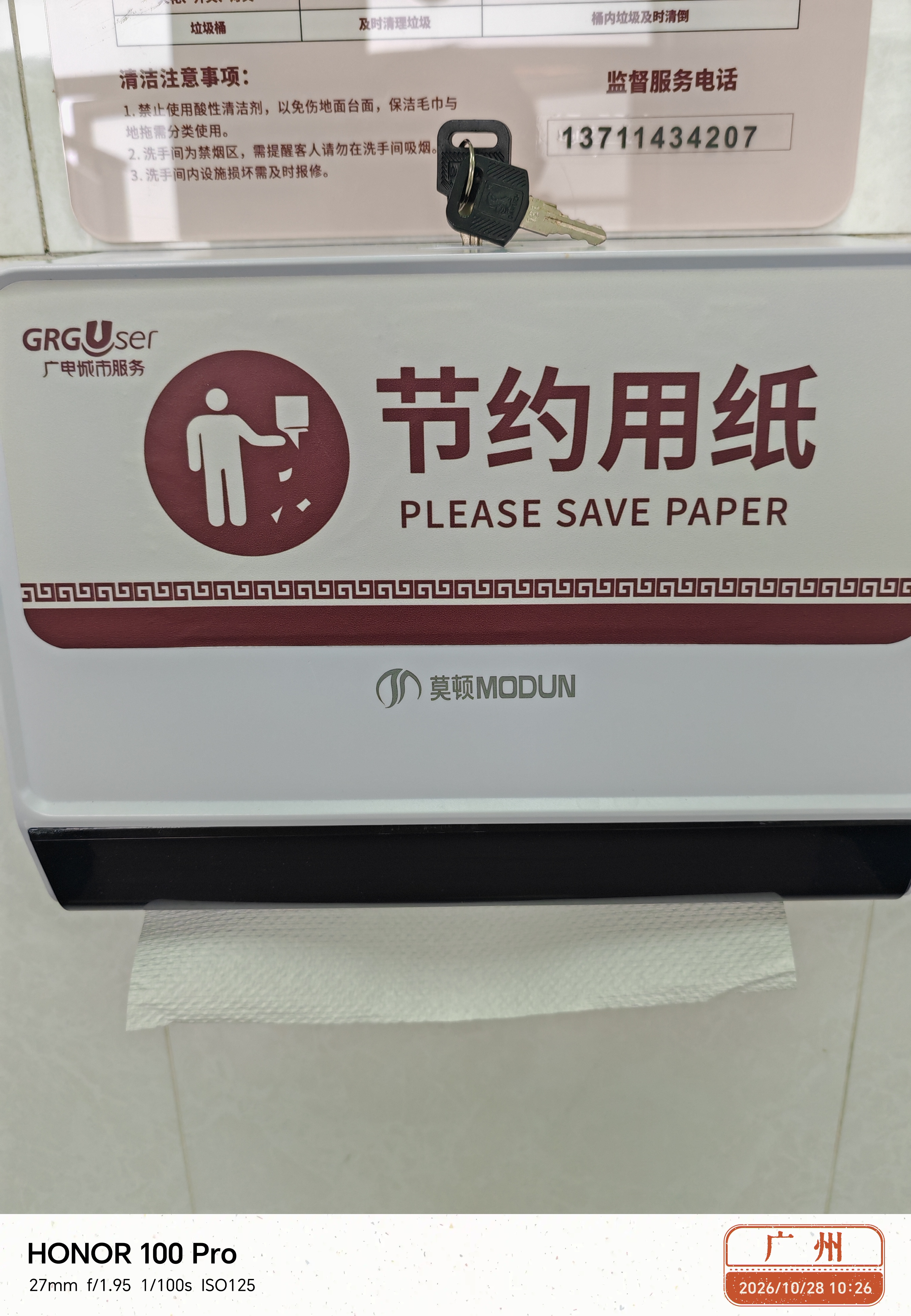 莫顿（MODUN）擦手纸盒壁挂式卫生间纸巾盒免打孔抽纸盒洗手间商用干手纸盒5855 实拍图