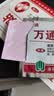 万通筋骨贴1盒10贴颈椎病肩周炎腰肌劳损腰间盘突出类风湿关节疼痛贴 实拍图