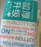 全棉时代洗脸巾80抽*1提加厚悬壁挂式100%纯棉柔巾一次性擦脸面巾20*20CM 实拍图