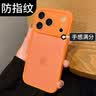 奶小鸭（NEYAA）适用苹果17pro手机壳 iphone17pro保护套全包超薄半透明肤感磨砂硅胶软边防摔简约男女款 橙色 实拍图