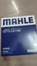 马勒（MAHLE）高风量空调滤芯滤清LA1184(适用新速腾/凌渡高7/A3新明锐新帕萨特 实拍图