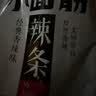 卫龙小面筋辣条 香辣味休闲小零食怀旧童年 282g（约13包 ） 实拍图